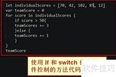 Swift编程入门教程