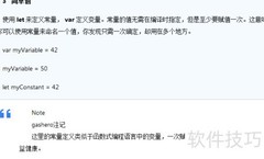 Swift入门：苹果编程快速上手