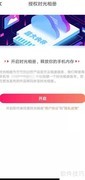 图虫时光相册开启教程