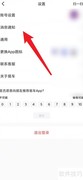 易车关闭相册权限方法
