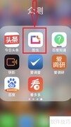 图虫开启时光相册方法