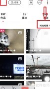 图虫开启时光相册方法