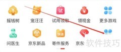 京东摇钱树查看方法