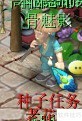 梦幻西游摇钱树苗快速养成
