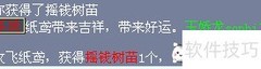 梦幻西游摇钱树快速赚钱攻略