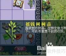 梦幻西游摇钱树快速赚钱攻略