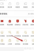 拼多多摇钱树入口位置揭秘