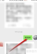 拼多多摇钱树入口位置揭秘