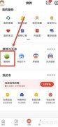 京东金融摇钱树种子领取攻略