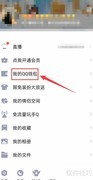 QQ摇钱树快速找到方法