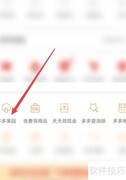 拼多多摇钱树入口指南