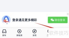 如何开启易车APP相册权限