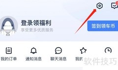 如何开启易车APP相册权限