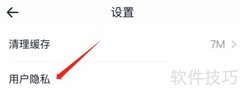 如何开启易车APP相册权限
