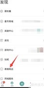 易信相册照片转表情教程