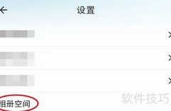 享图相册扩容方法