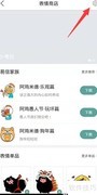 易信相册照片转表情教程