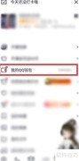 QQ摇钱树玩法详解
