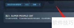 超级人类Steam下载指南
