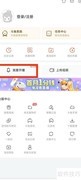 斗鱼开播入口在哪