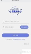 我要修车网使用指南