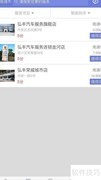 我要修车网使用指南