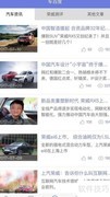 我要修车网使用指南