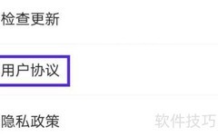 如何查找头像用户协议
