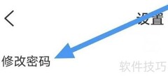 头像与密码设置教程
