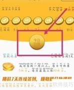 自学签到入口在哪里？