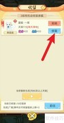 养狐妖全攻略：轻松上手