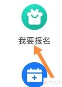 一汽大众报名指南
