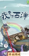 西洋航行补给攻略
