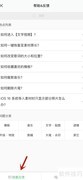 秒剪反馈通道开启