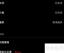 秒剪反馈通道开启