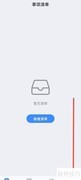 飞鱼计划：开启专注之旅