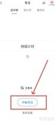飞鱼计划：开启专注之旅