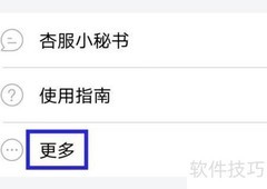 病历夹经典版用户协议查找指南
