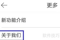 病历夹经典版用户协议查找指南