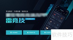 雷竞技App下载指南