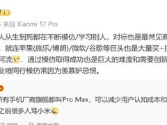 小米合伙人谈模仿与创新：借鉴是起点，持续突破才是长远之道