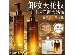 RUYI黑茶卸妆油300ml到手30元
