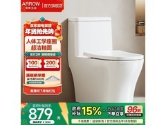 箭牌小户型防臭坐便器五折抢