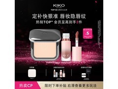 KIKO粉饼+唇泥75元抢