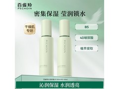 百雀羚补水保湿套装28元