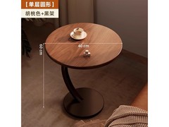 LISM边几特价34.6元包邮，实用又划算