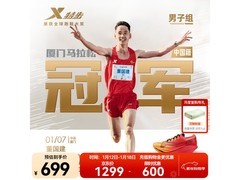 特步160X5.0PRO跑鞋京东特惠低至569元