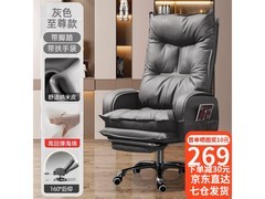 舒客艺家豪华电脑椅京东特惠低至279元