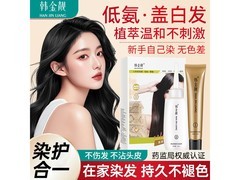 韩金靓120ml深巧克力染发剂低至19.9元