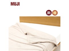 MUJI暖柔厚质毛毯195元
